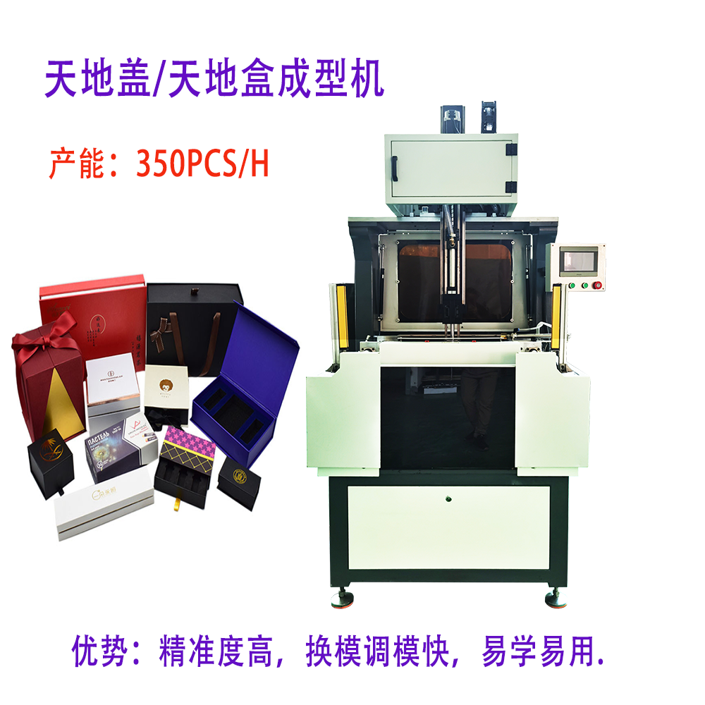 成型機(jī)自動(dòng)調(diào)模